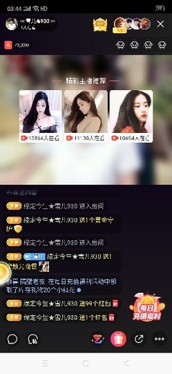 缘定今生★雪儿930主播照片