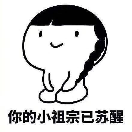 亮宝恭贺老大元始天尊主播照片