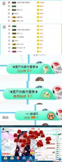 ღ佳儿ღ主播照片