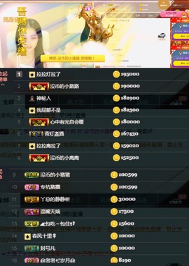 陈慧慧🥕早10晚8主播照片
