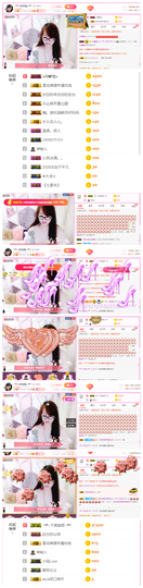 ╰╮玲珑╭╯主播照片