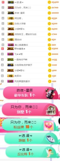 素雅依依暂休主播照片