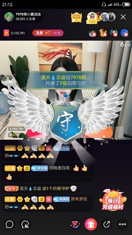 厄洛斯💗7978主播照片