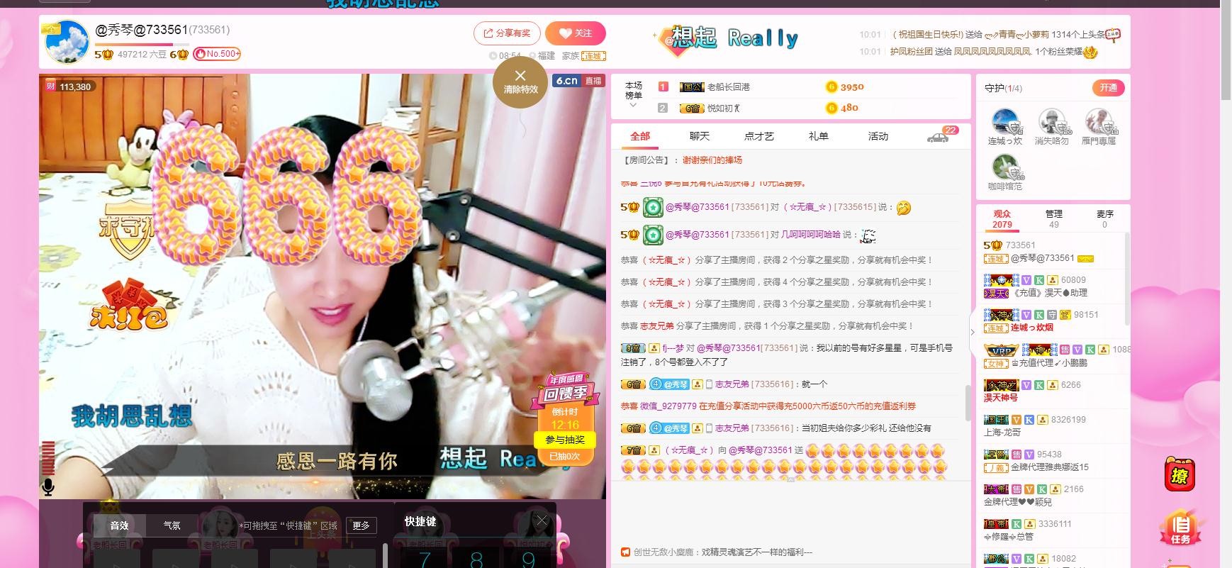 🎶琴儿🎶涅槃重生的图片