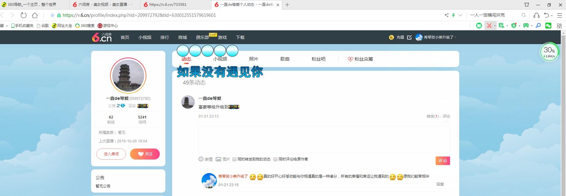 🎶琴儿🎶涅槃重生的图片