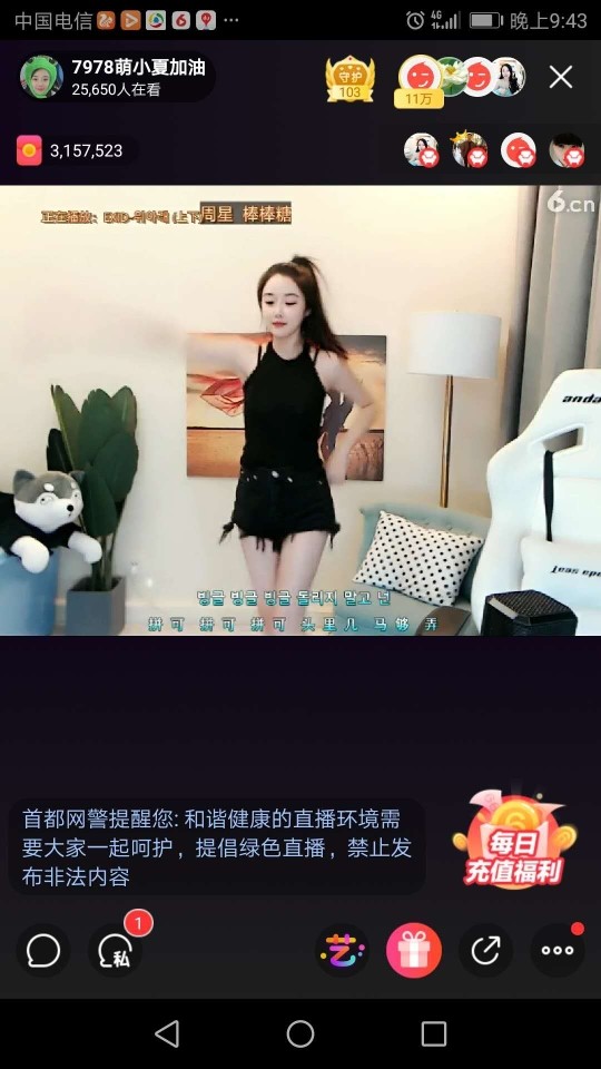 心随意遂的主播照片