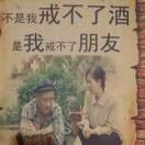 醉酒寄相思b