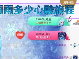 素雪27号周年啦主播照片
