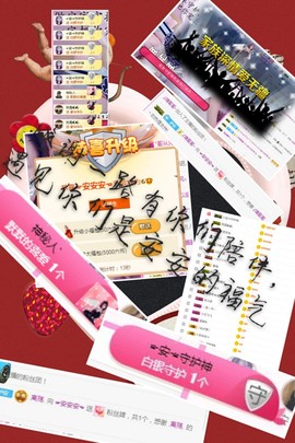 ✨安安✨……主播照片