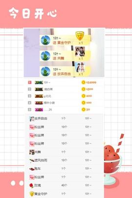 楠怼怼主播照片