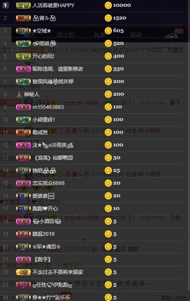 28888丶龙三主播照片
