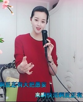放秋假主播照片