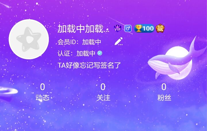 💫衿💫伈💫的主播照片