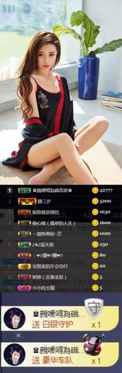Sevenღ你七七呀主播照片