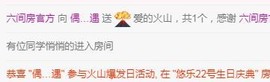 ゞ悠乐★婉儿つ主播照片
