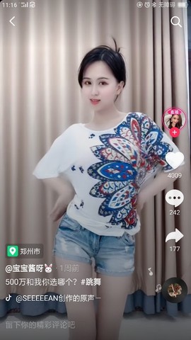 雪之专属！主播照片