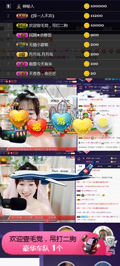 ღ瑋玮主播照片