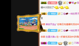 寵儿感恩有你主播照片