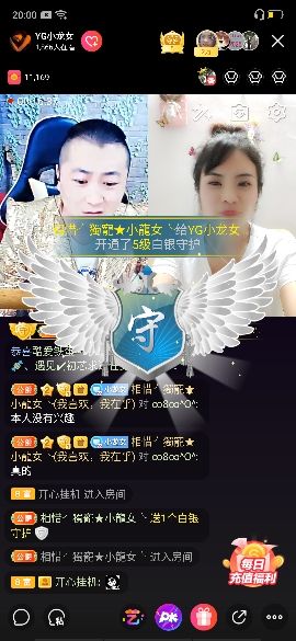 YG小龍女的主播照片