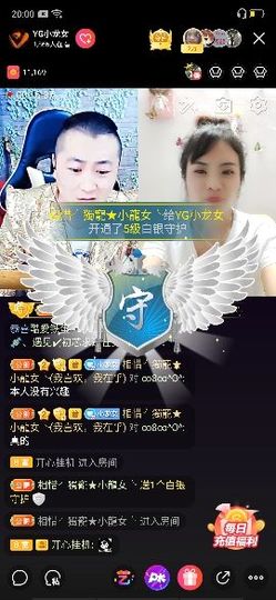 YG小龙女主播照片