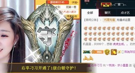 ︶刺挠丶主播照片