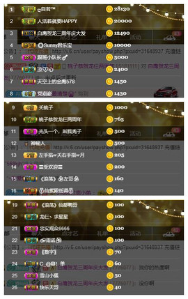 28888丶龙三主播照片