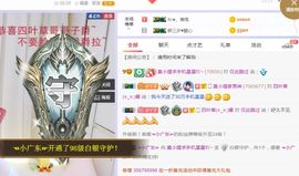 小狸吖～主播照片