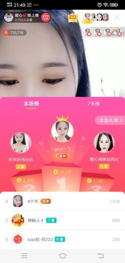 暖心休息三天主播照片