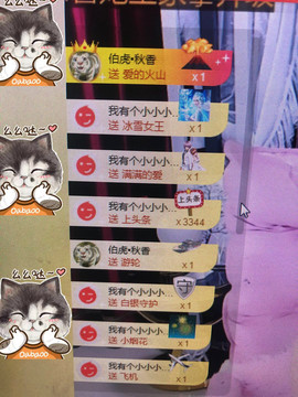 芒果果榴莲莲休息主播照片