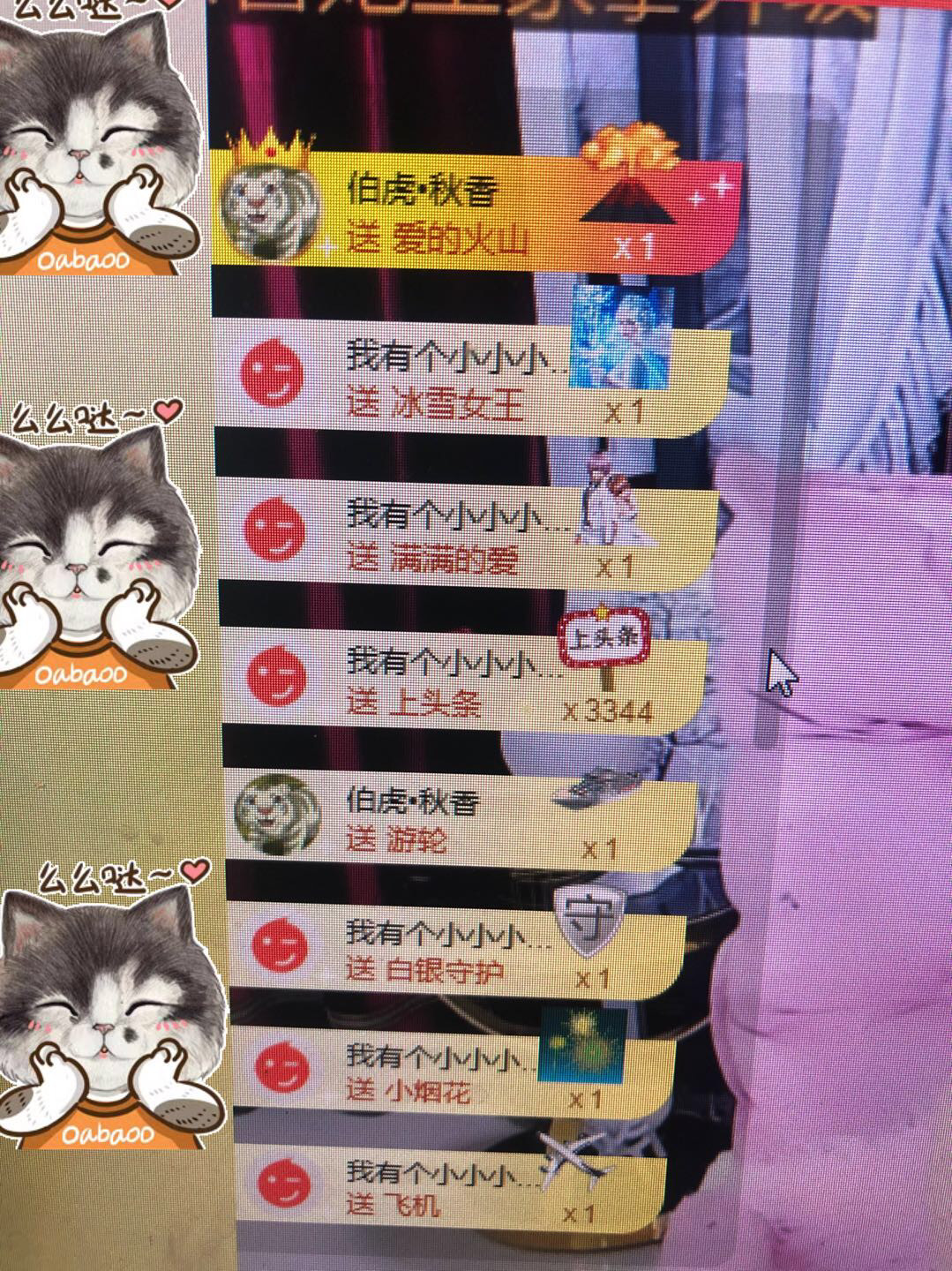 芒果果榴莲莲休息的图片