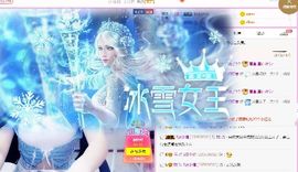 弱水，水主播照片