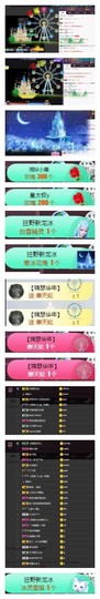 雪菜♫好运好运旺主播照片