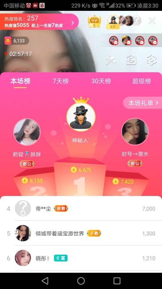 👻涵宝儿/👻的主播照片