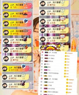 ❥_菈菈求守护主播照片
