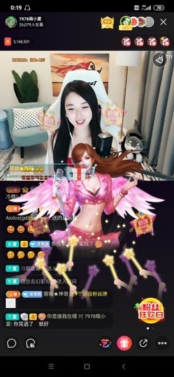 厄洛斯💗7978主播照片