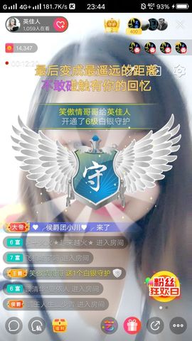 英佳人主播照片