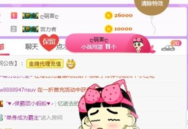 素雪27号周年啦主播照片