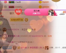 素雪27号周年啦主播照片