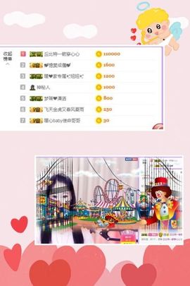 暖心休息三天主播照片