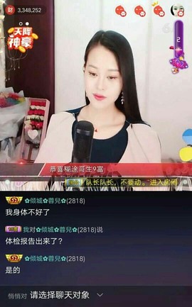 看你看累了主播照片