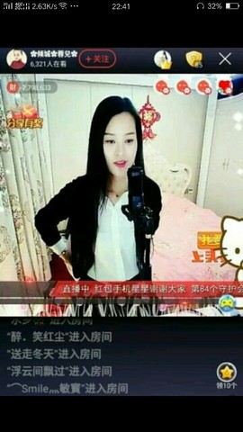 看你看累了主播照片
