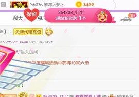 素雪27号周年啦主播照片