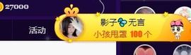 婷儿～25号休主播照片