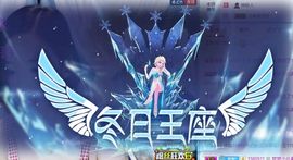 一路繁华，一场梦主播照片