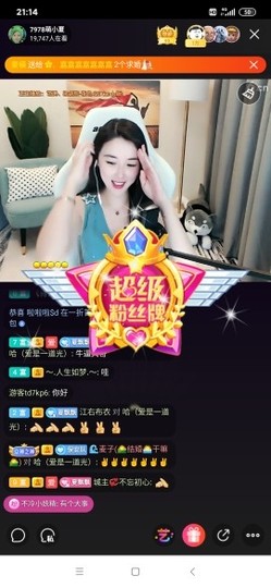 厄洛斯💗7978主播照片