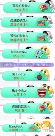 森毓っ休主播照片