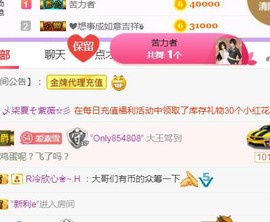 素雪27号周年啦主播照片