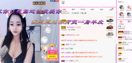 初夏想去一冠看看主播照片