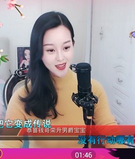 放秋假主播照片