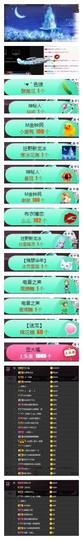 雪菜♫好运好运旺主播照片